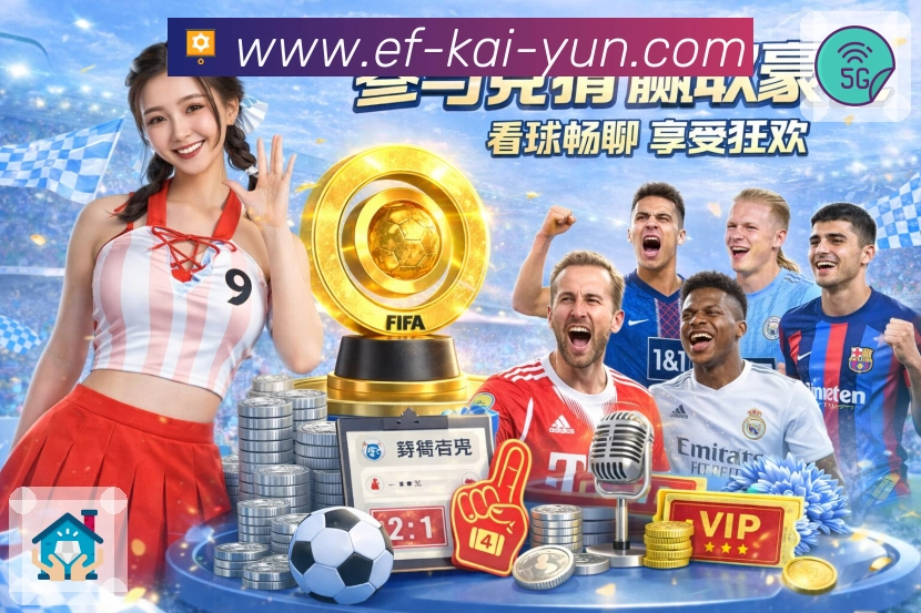 <strong>开云</strong>App 扫码安装